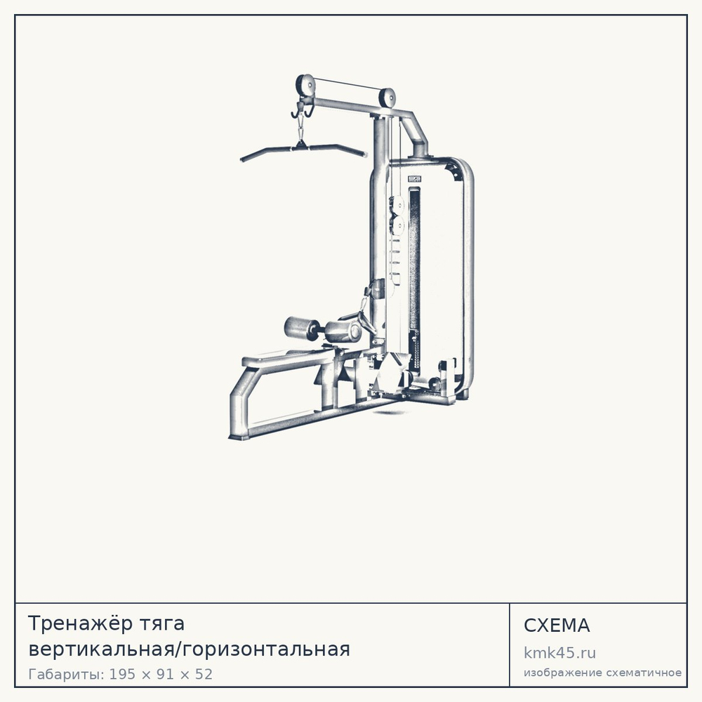 Тренажёр тяга вертикальная/горизонтальная профессиональный — от 178 000 ₽