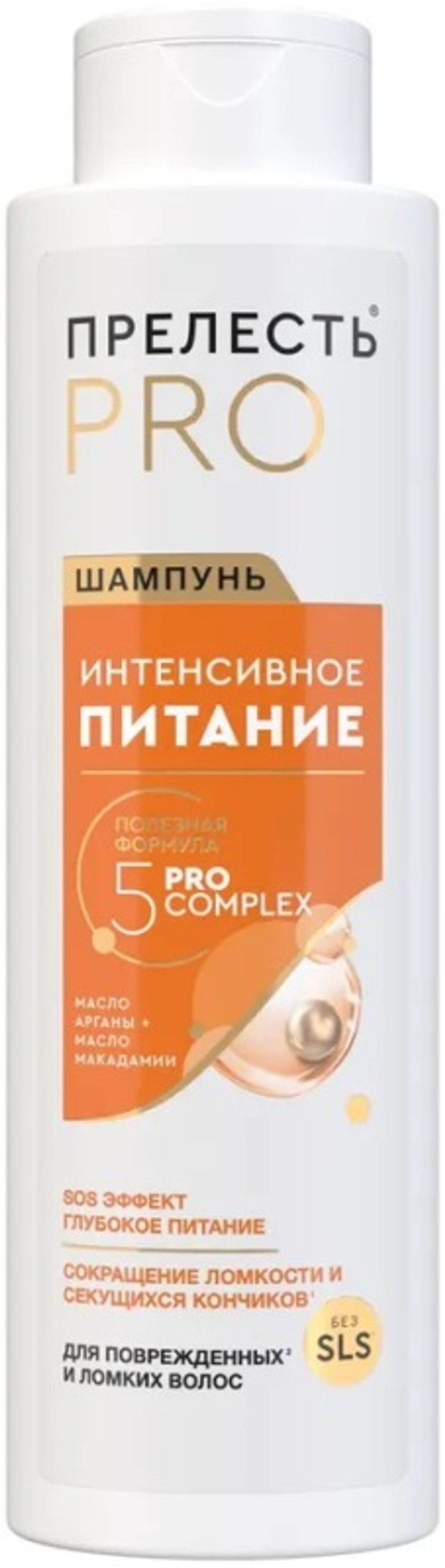 Прелесть Pro шампунь Интенсивное питание 500мл