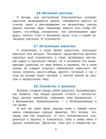 Папамамалогия