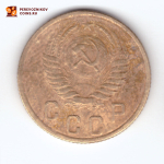 2 копейки 1953 VF