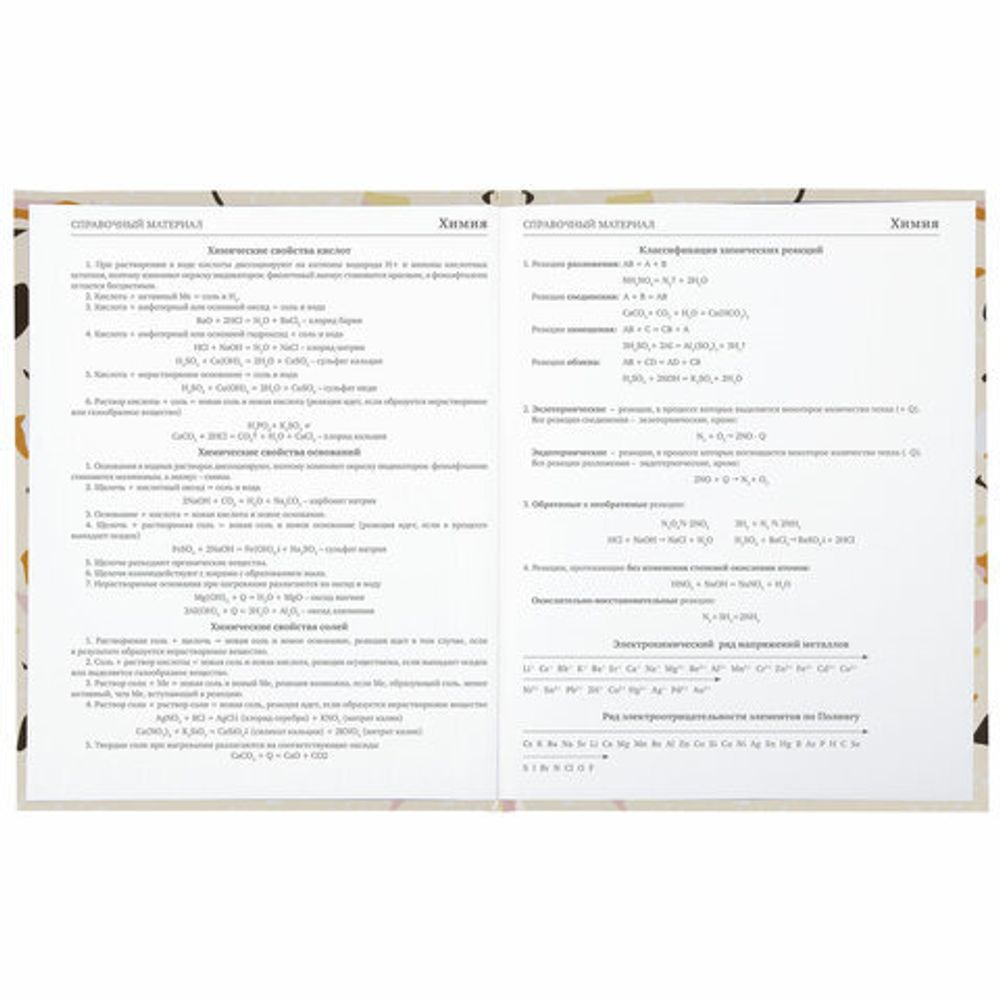 Дневник 5-11 класс 48 л., твердый, BRAUBERG, глянцевая ламинация, с подсказом, "Terrazzo", 106871