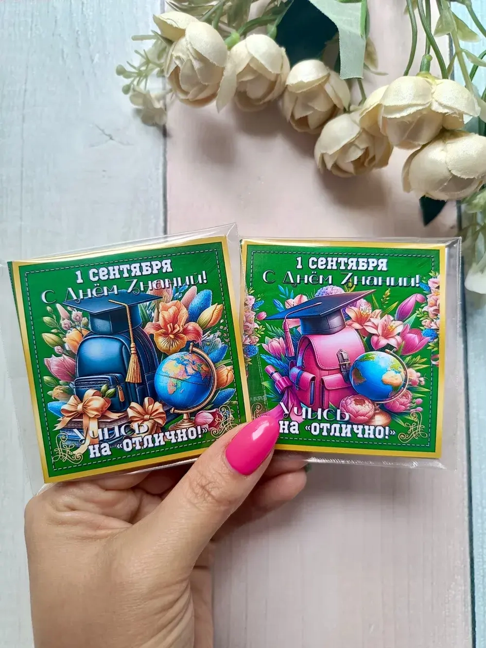 Открытки с шоколадом детям на 1 сентября