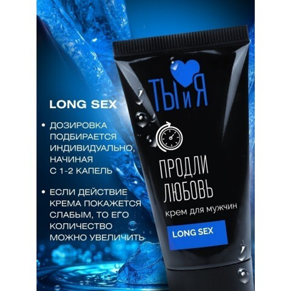 Крем-пролонгатор мужской "Ты и Я" LongSex, 25 г
