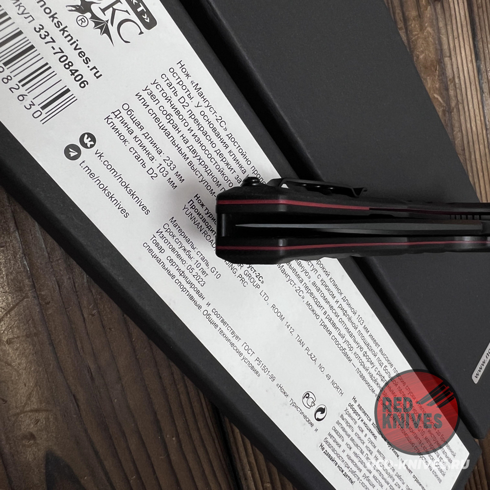Складной нож НОКС Мангуст-2С (Black Red) 337-708406 c клинком из стали D2, рукоять G10