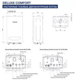 Navien Deluxe Comfort COAXIAL-24K