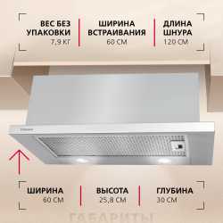 Телескопическая вытяжка Hansa OTP6241IH