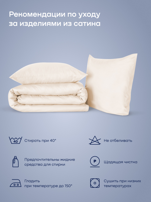 Пододеяльник БайЛив (сатин)