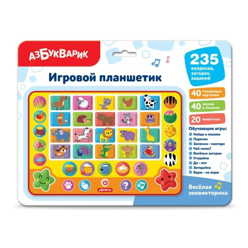 Развивающий игровой планшетик Веселая зоовикторина