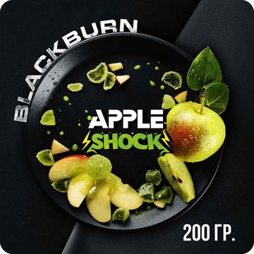 BlackBurn (Apple Shock- Кислое зеленое яблоко), 200 гр.