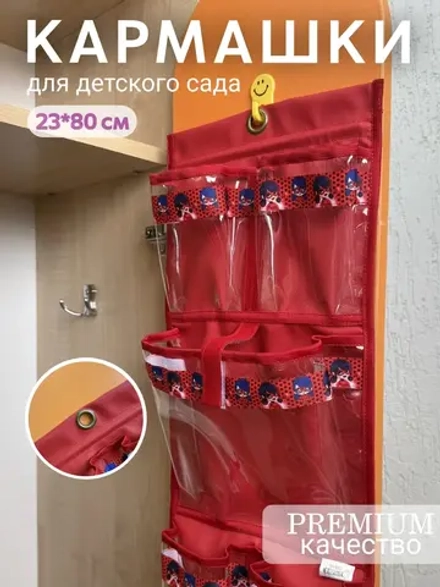 Кармашки в шкафчик для детского сада