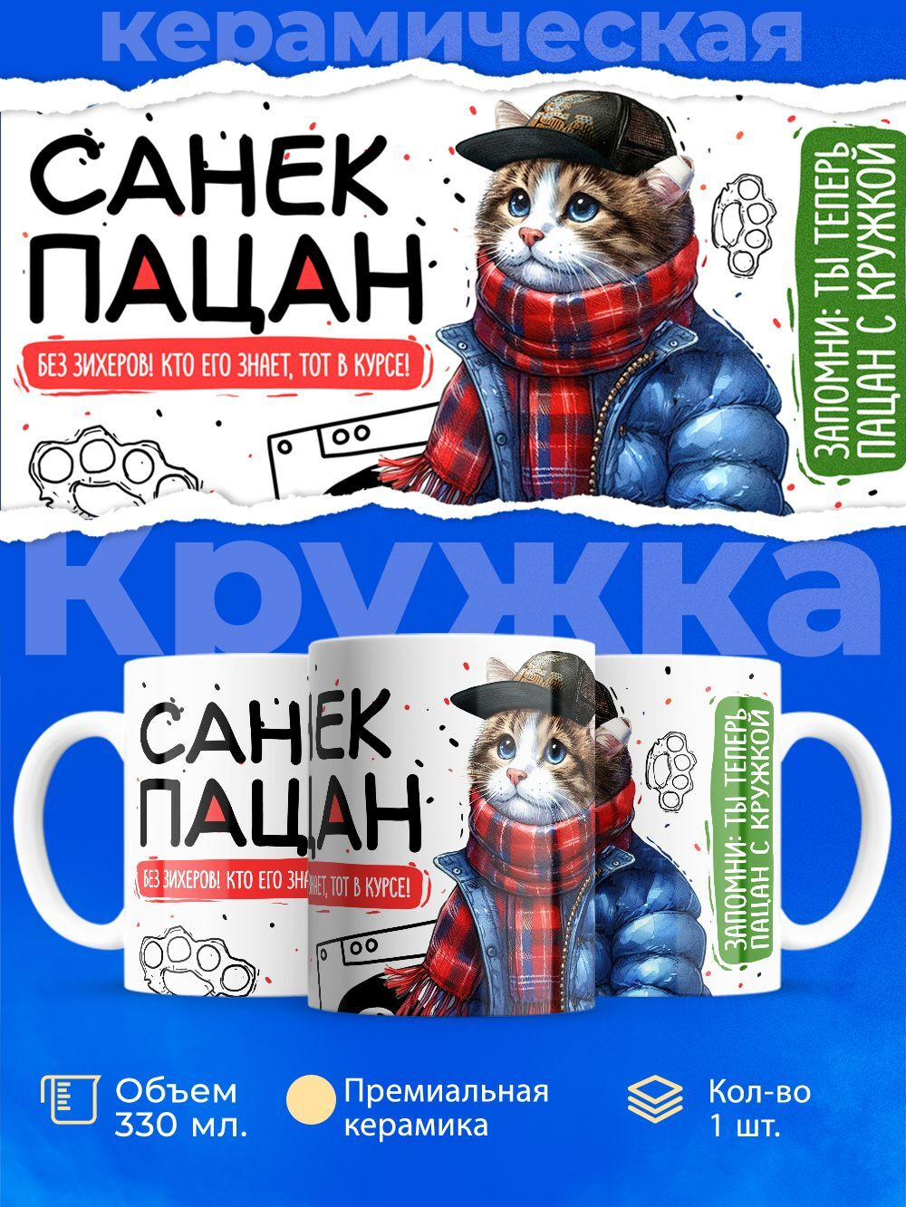 Кружка с именем Александр, 330мл, 1шт