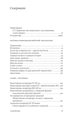 Сергей Аверинцев. Собрание сочинений в шести томах. Том 2