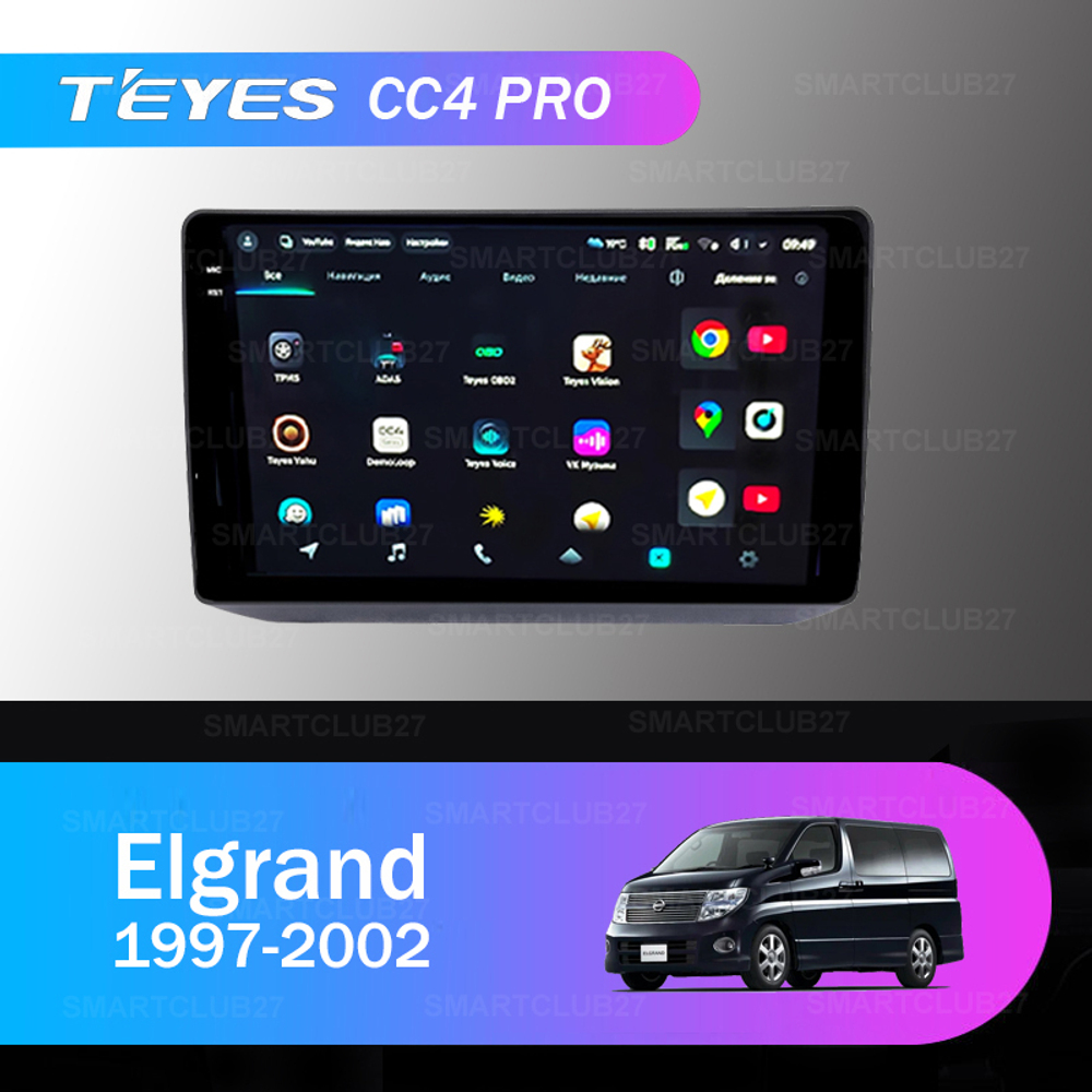 Teyes CC4 Pro 9" для Nissan Elgrand 1997-2002
