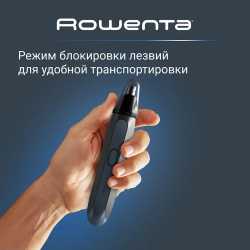 Триммер для носа и ушей Rowenta Nose TN3720E0