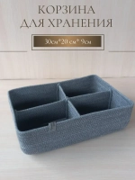 Органайзер для косметики плетеный