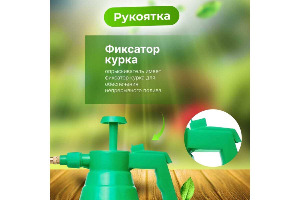 Ручной опрыскиватель ВОЛАТ 1 л 57020-10