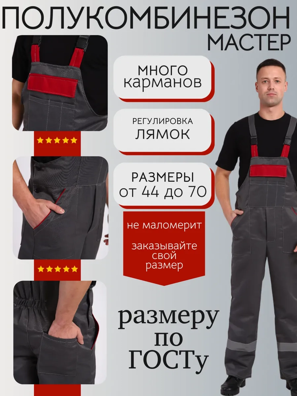 Полукомбинезон рабочий серый на молнии