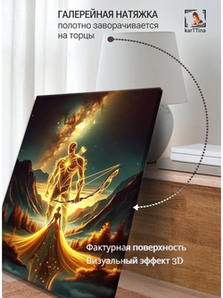 Картина "Стрелец в огне", галерейная 30х40см 1шт.