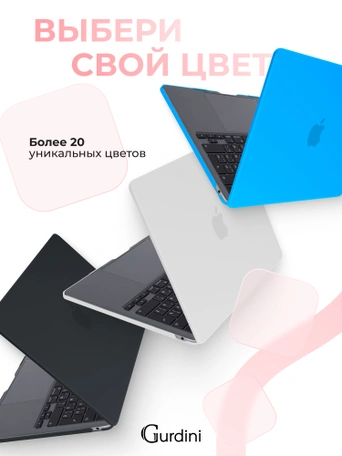 Чехол накладка Gurdini для Macbook Air 13.6" 2022 (A2681) пластик матовый Light Pink