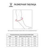 Рукав баскетбольный с защитой SCALEPAD ELBOW SLEEVE, черный