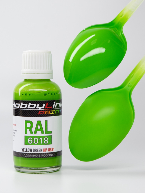 Краска лаковая HobbyLink RAL-6018 Yellow Green HP-8531