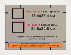 Рамка 15x25 для постера и фотографий