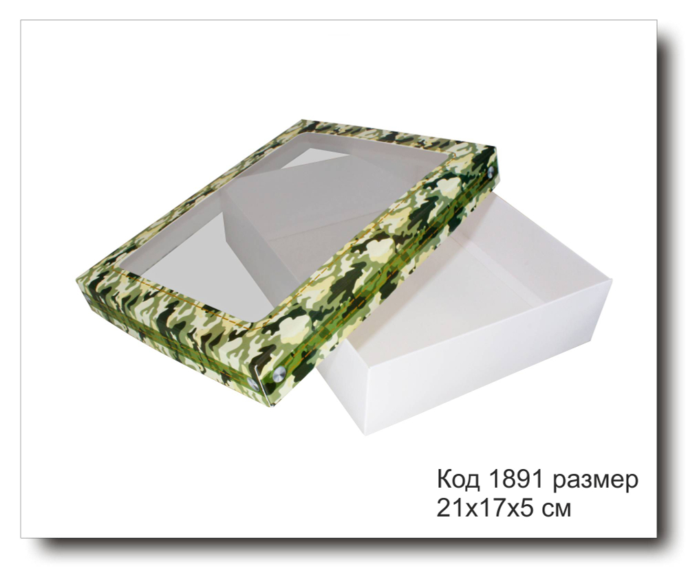 Коробка с окном код 1891 размер 21х17х5 см камуфляж