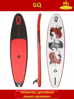 Сапборд надувной сап борд sup board GQ RED Quееn 335 см