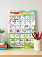 Русский алфавит А4, плакат с прописными буквами