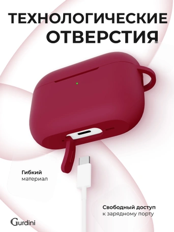 Чехол для Airpods Pro 3 Gurdini прорезиненный soft touch c карабином Бордовый