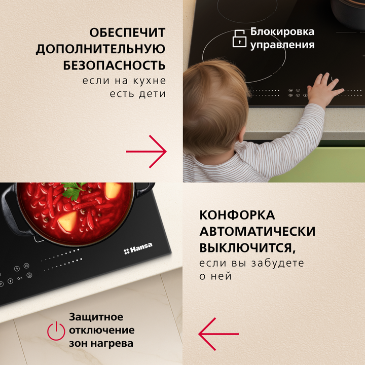 Индукционная варочная панель Hansa FORMA BHI68600 черная