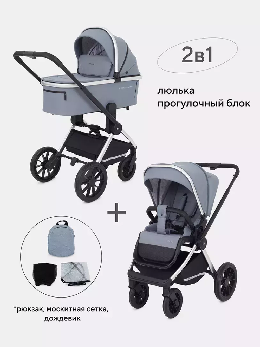 Коляска детская MOWBaby "TILDA" (2в1) MB064 Blue