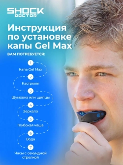 Капа спортивная защитная для рта, взрослая, синий, BRACES STRAPLESS blue Adult