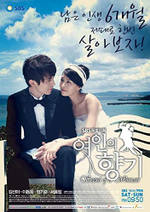 Альбом Scent Of Woman SBS Drama OST