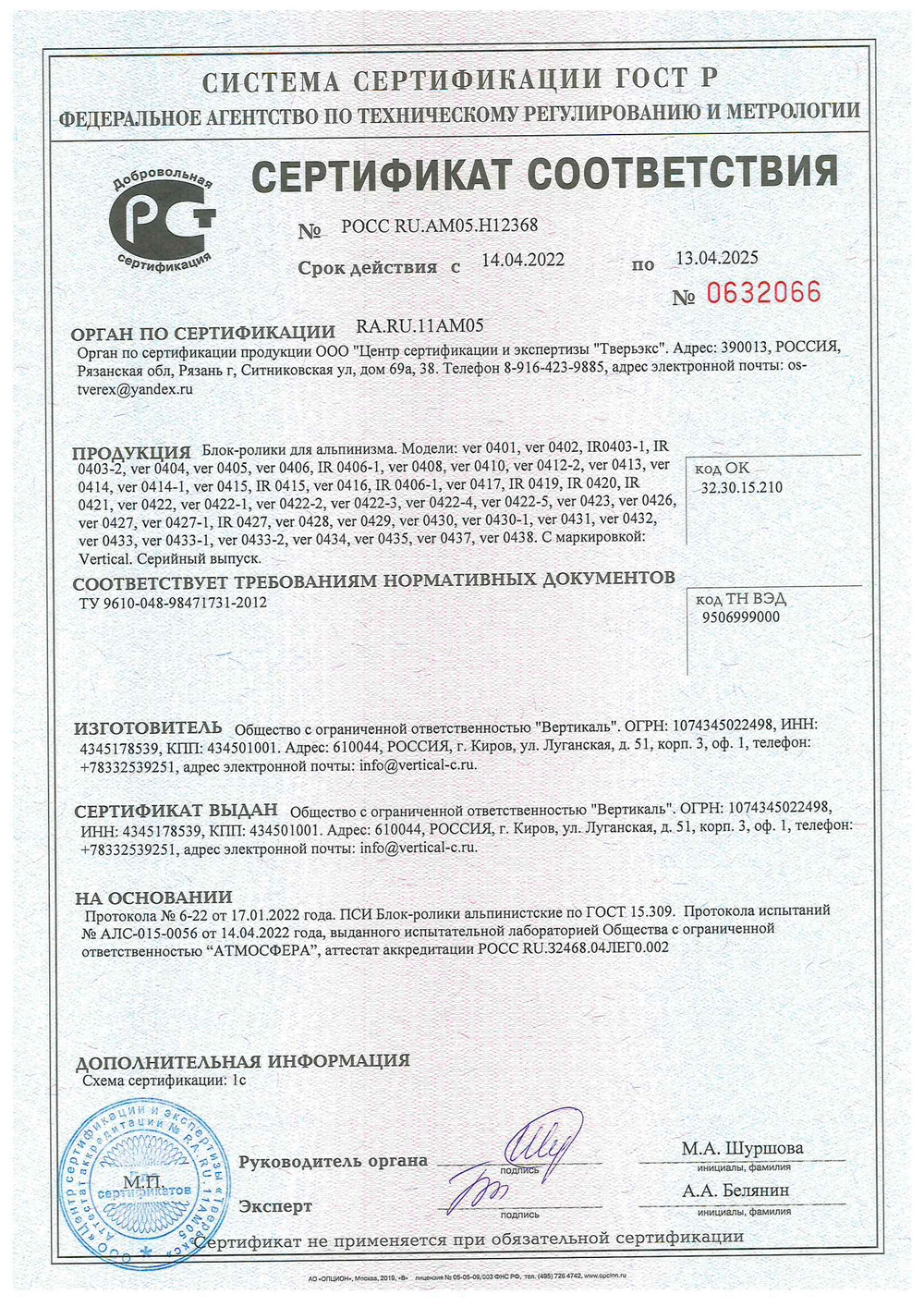 Блок-ролик Вертикаль дюраль с подшипником