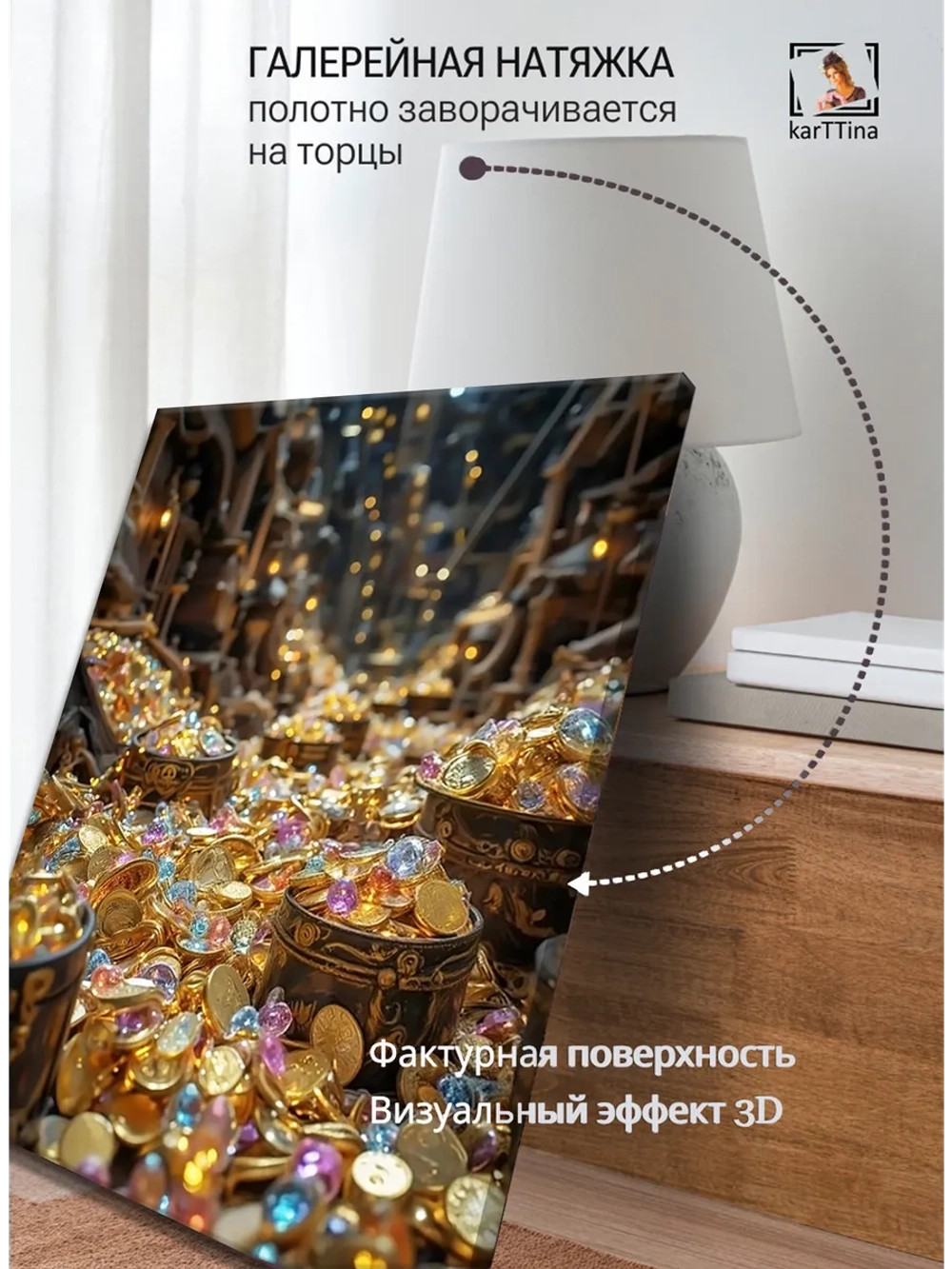 Картина "Блеск богатства", для интерьера 50х70см 1шт.
