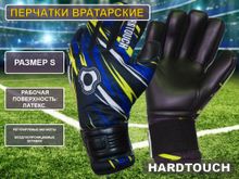 Перчатки вратарские HARD TOUCH размер S