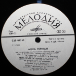 Анна Герман / Поет Анна Герман (LP)