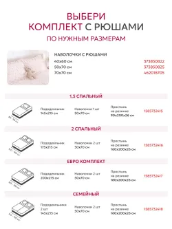Постельное белье 2 сп наволочки с рюшами перкаль Сердечки