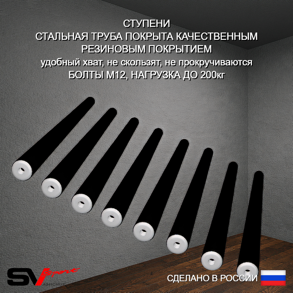 Шведская стенка Sv Pro 804 (Турник Pro/Брусья/стойка/Скамья)