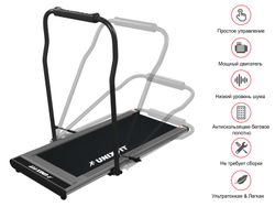 Беговая дорожка UNIX Fit R-300C