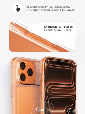 Чехол накладка Gurdini iPhone 17 Pro Max / 18 Pro Max 6.9" плотный силикон 1,5 mm прозрачный
