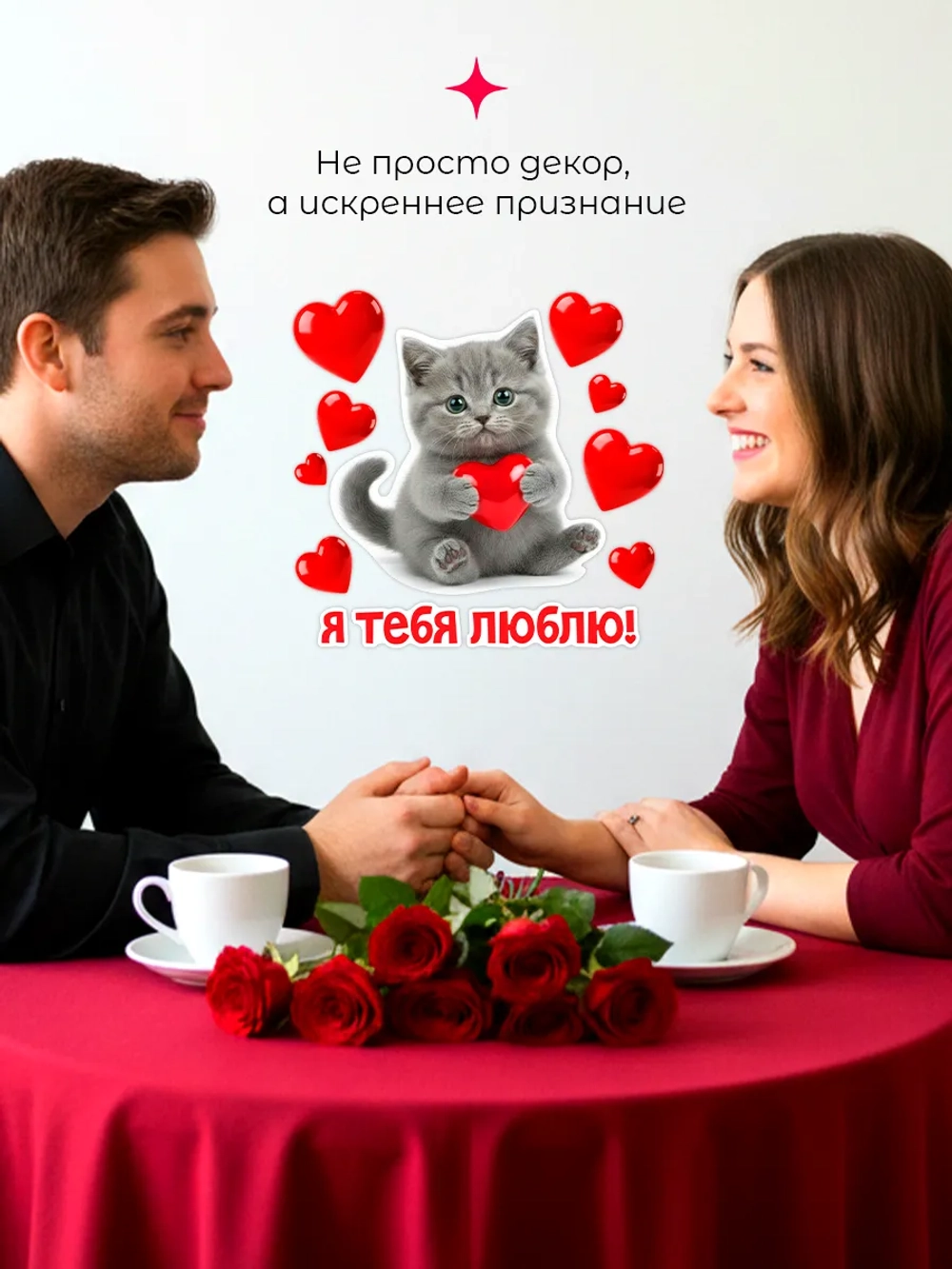 Наклейки интерьерные сердечки на стену декор
