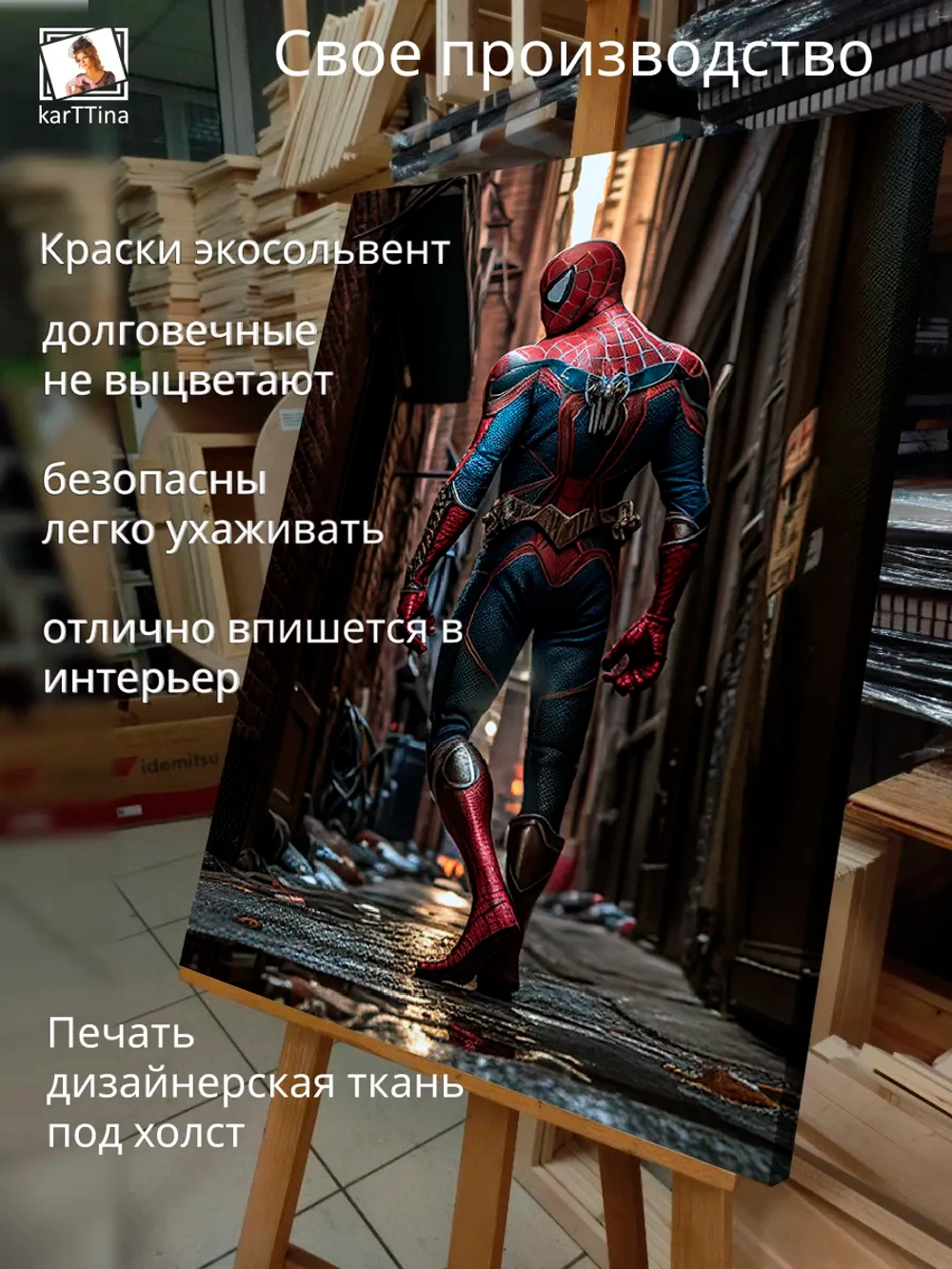 Картина "Человек-паук", для интерьера 50х70см 1шт.