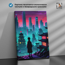Картина karTTina "НЕОНОВЫЙ ДРАЙВ", 150 см х 70 см