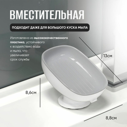 Мыльница, со сливом, на присоске, овальная, АБС пластик, серая, белая