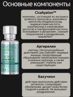 Эссенция с ретинолом и центеллой Cica Reti-A Essence 0.5