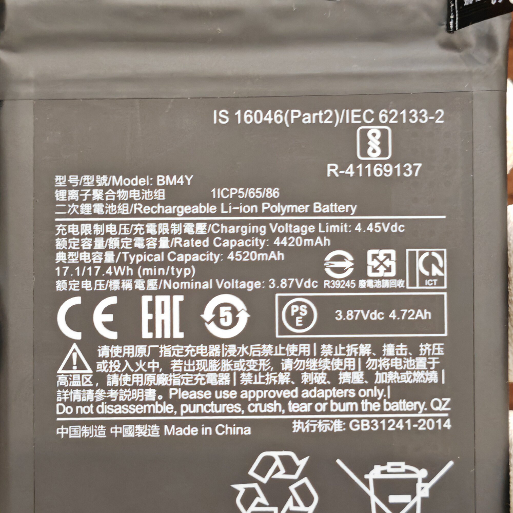 Аккумулятор для POCO F3 (BM4Y) Категория: "Премиум качество" АКБ 4520mAh Li-ion Polymer