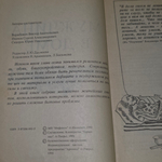 Книга "Мужчина в доме"