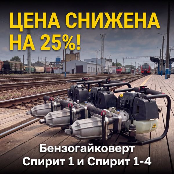 🔥 Цены на бензогайковерты снижены!